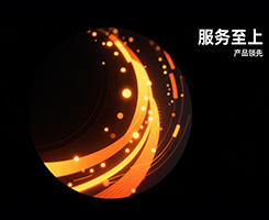 服务至上